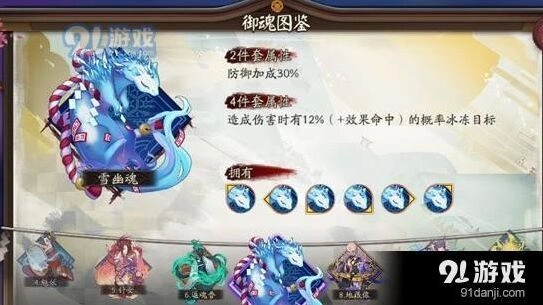阴阳师雪童子御魂最强组合攻略