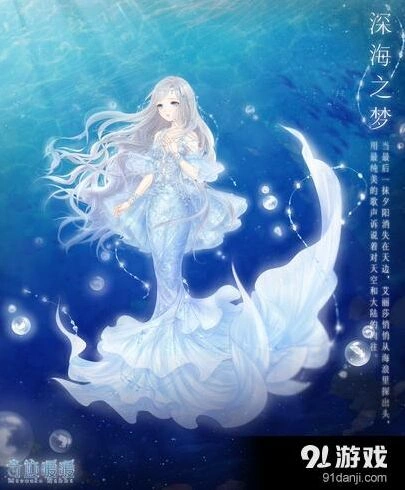 奇迹暖暖夏沫海歌两套套装获取指南