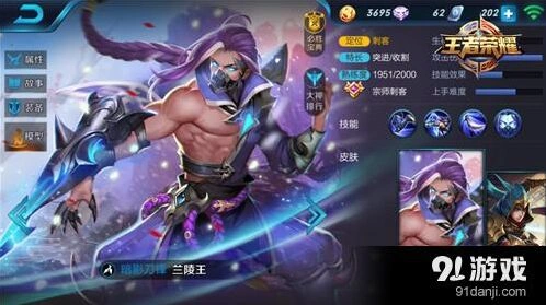 兰陵王连招攻略详解