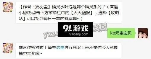 《天天酷跑》每日一题7月5日攻略