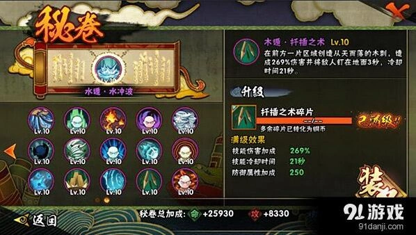 火影忍者秘卷选择与实战应用指南