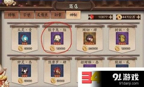 阴阳师刷商店御魂指南