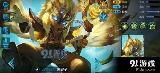 鬼谷子S8赛季出装铭文攻略
