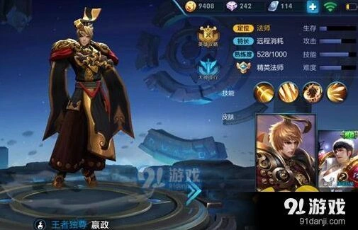 王者荣耀怎么克制嬴政攻略