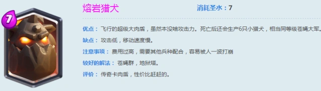 皇室战争天狗卡组玩法技巧