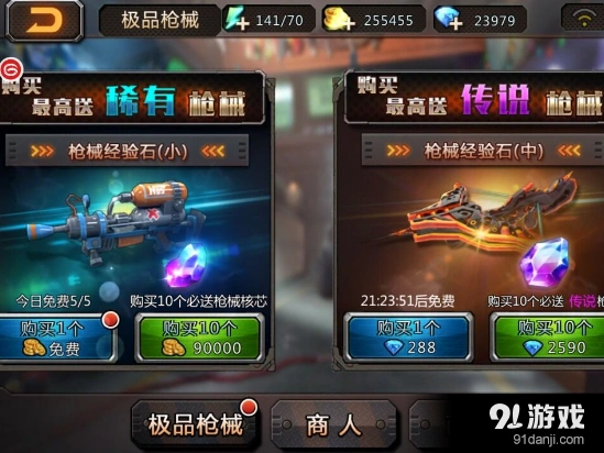 《穿越火线》商城系统新手向攻略