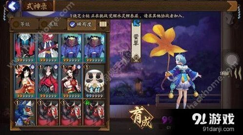 阴阳师萤草式神评测 树妖套分析