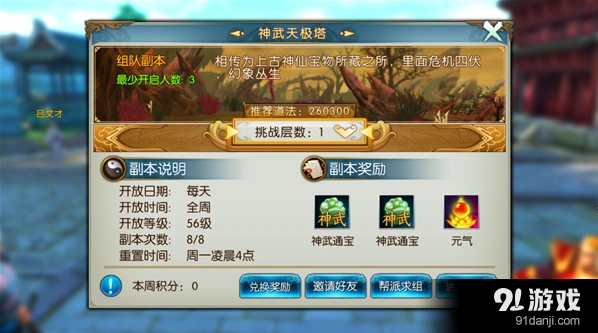 诛仙法宝铸元养成指南
