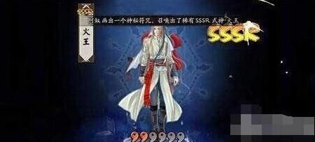 阴阳师sssr火王新式神 玩家热议中