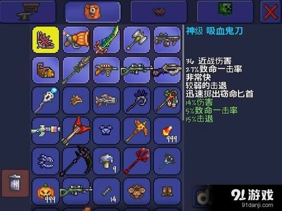 泰拉瑞亚战士武器选择推荐 五星神装获取攻略