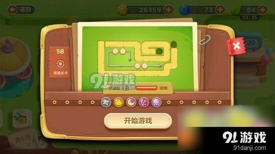 保卫萝卜第58关清理障碍新手教程