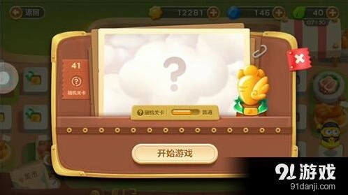 保卫萝卜3冒险集市41关金萝卜轻松拿教程