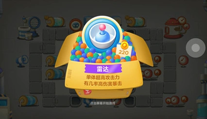 保卫萝卜3雷达单杀玩法教程