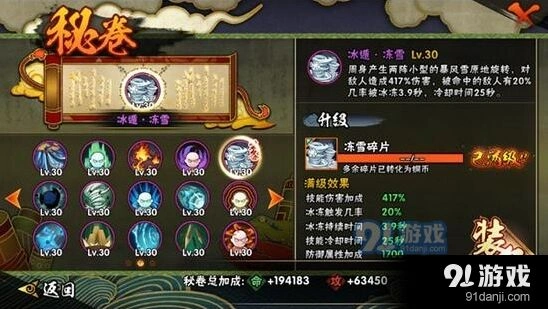 冰遁冻雪使用心得 火影忍者手游指南