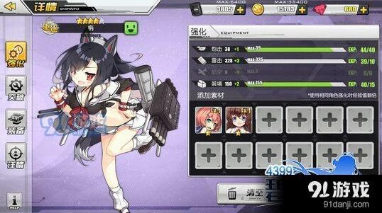 碧蓝航线强化攻略 舰娘强化教程