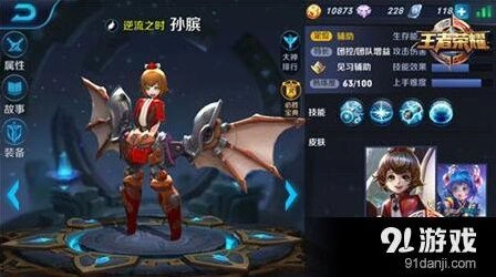 《王者荣耀》孙膑出装连招教学