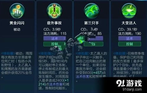 太乙真人最强辅助出装教学