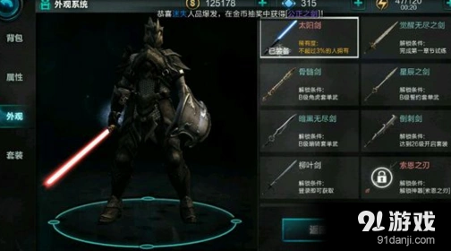 命运手游新手武器推荐