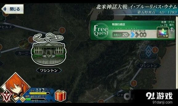命运第五特异点Free-13全攻略