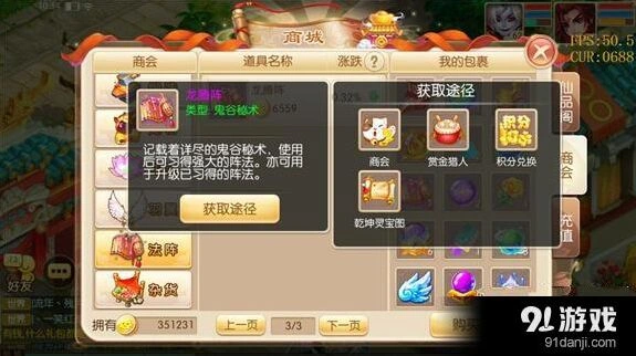 《诛仙》龙腾阵阵法克制玩法指南