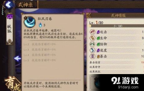 阴阳师妖狐连击攻略 妖狐伤害期望评测