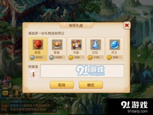 梦幻西游2017教师节活动祝福语奖励