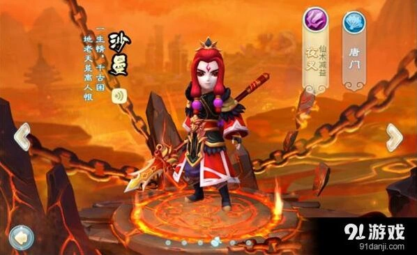 仙剑奇侠传沙曼角色特点分析