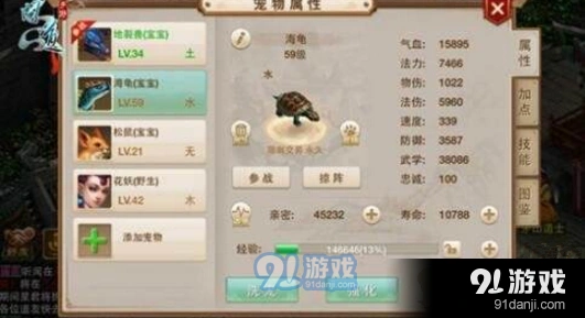 问道手游宠物亲密度养成技巧 复活机制深度解析