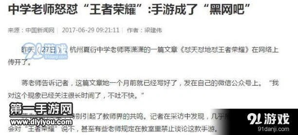 王者荣耀实名认证监管攻略