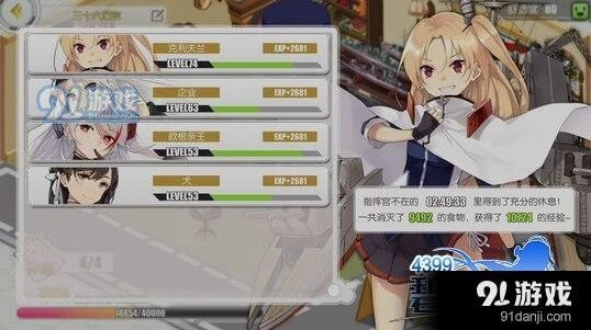 碧蓝航线后宅升级小技巧
