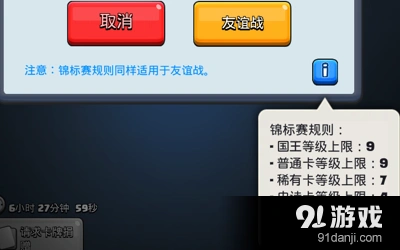 皇室战争卡牌升级与对局