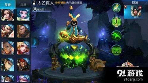 王者荣耀太乙真人玩法技巧 复活机制详解