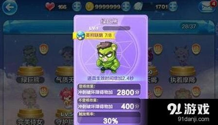天天酷跑克隆战绿巨熊高分搭配分享