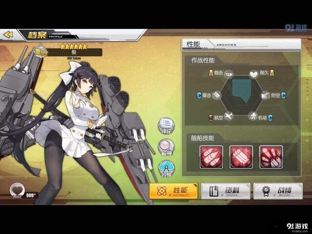 碧蓝航线pvp前排舰娘选择推荐