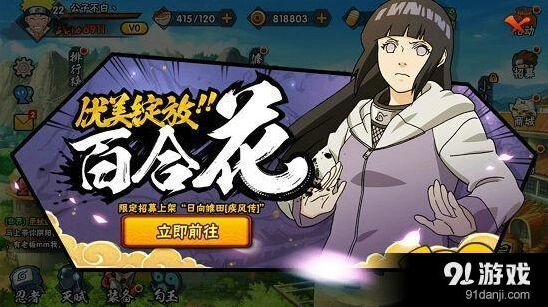 疾风雏田连招技巧实战教学