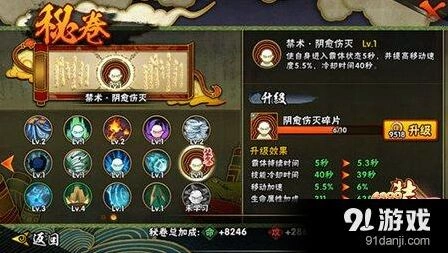 火影忍者小南秘卷玩法技巧分享