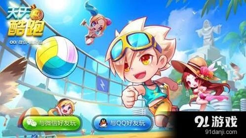 天天酷跑三周年庆典活动一览 打折福利攻略