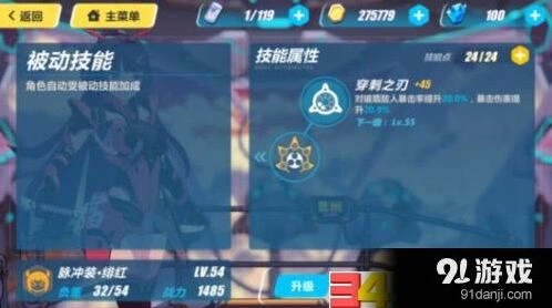 崩坏3绯红玩法技巧新手入门
