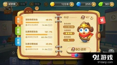 保卫萝卜3牛仔冲杯技巧