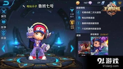 王者荣耀鲁班七号铭文出装完美搭配