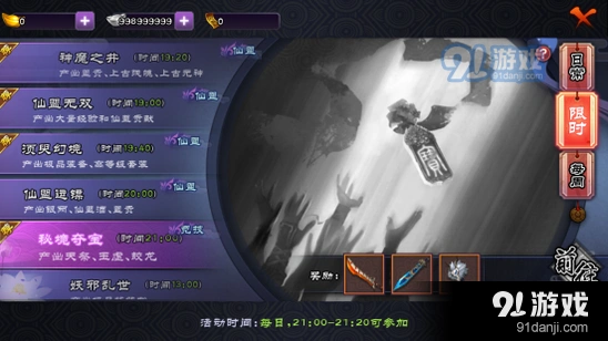 仙剑奇侠传秘境夺宝三层秘境解析