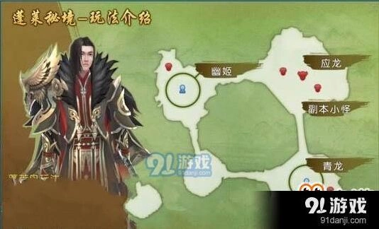《诛仙》应龙隐藏任务触发方法教程