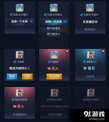 王者荣耀游戏社交系统玩法