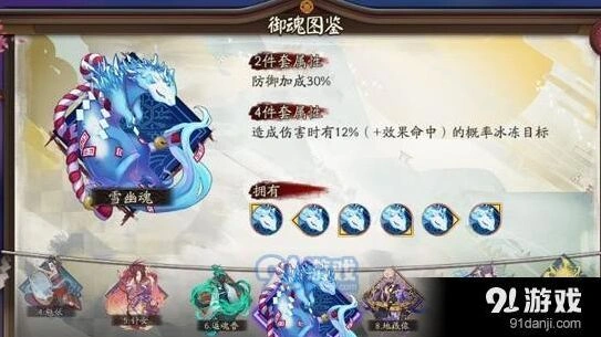 阴阳师雪童子御魂搭配推荐全流程