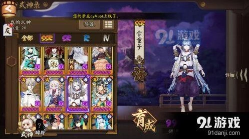 阴阳师雪童子六星觉醒需要准备什么