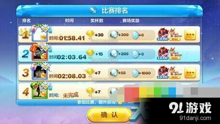 天天酷跑188钻石场道具战攻略技巧
