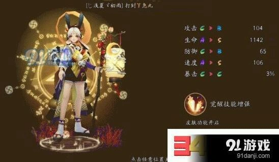 阴阳师兔丸御魂怎么搭配 R卡拉条配置