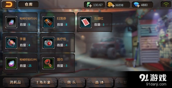 穿越火线：重返战场仓库使用技巧详解
