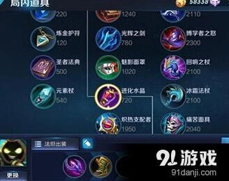 王者荣耀太乙真人出装全攻略