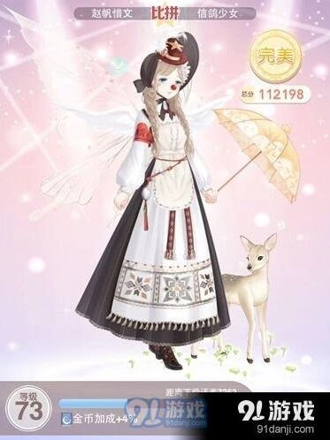 《奇迹暖暖》第二卷第一章第5关技能与服饰搭配